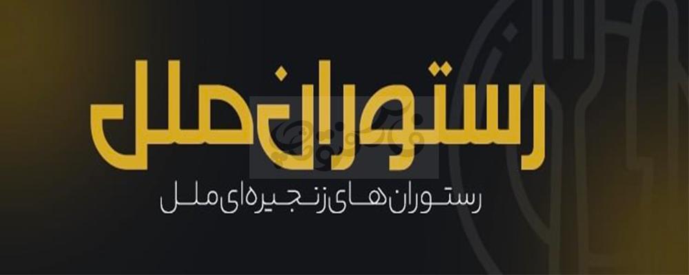 فونت کلاسیک قلم چی