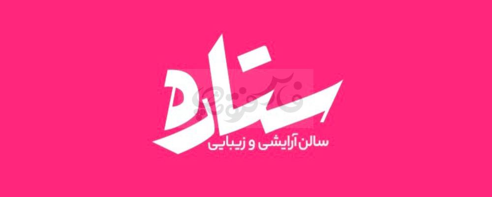 فونت لوگوتایپ خاتون