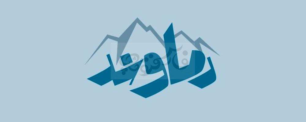فونت لوگوتایپ خاتون