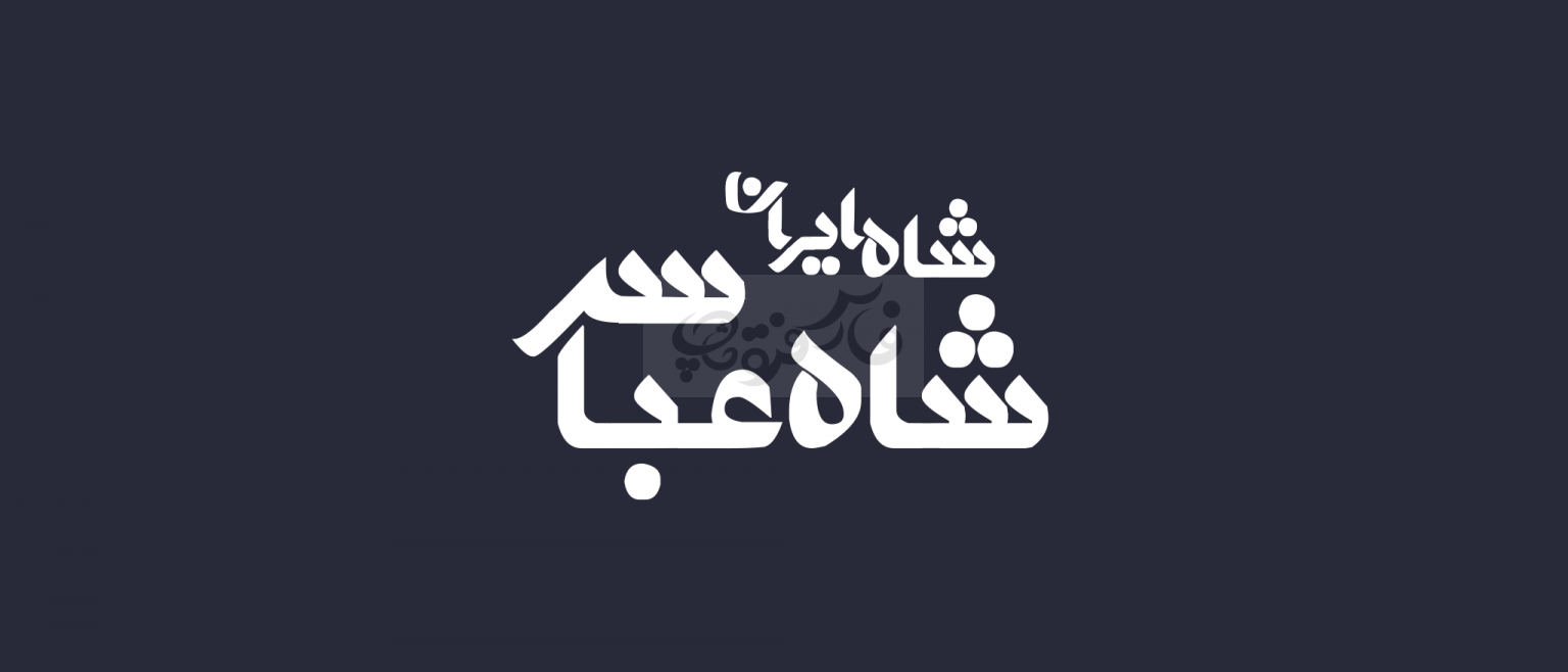 فونت آرسان