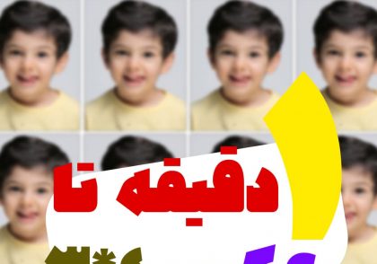 عکس پرسنلی