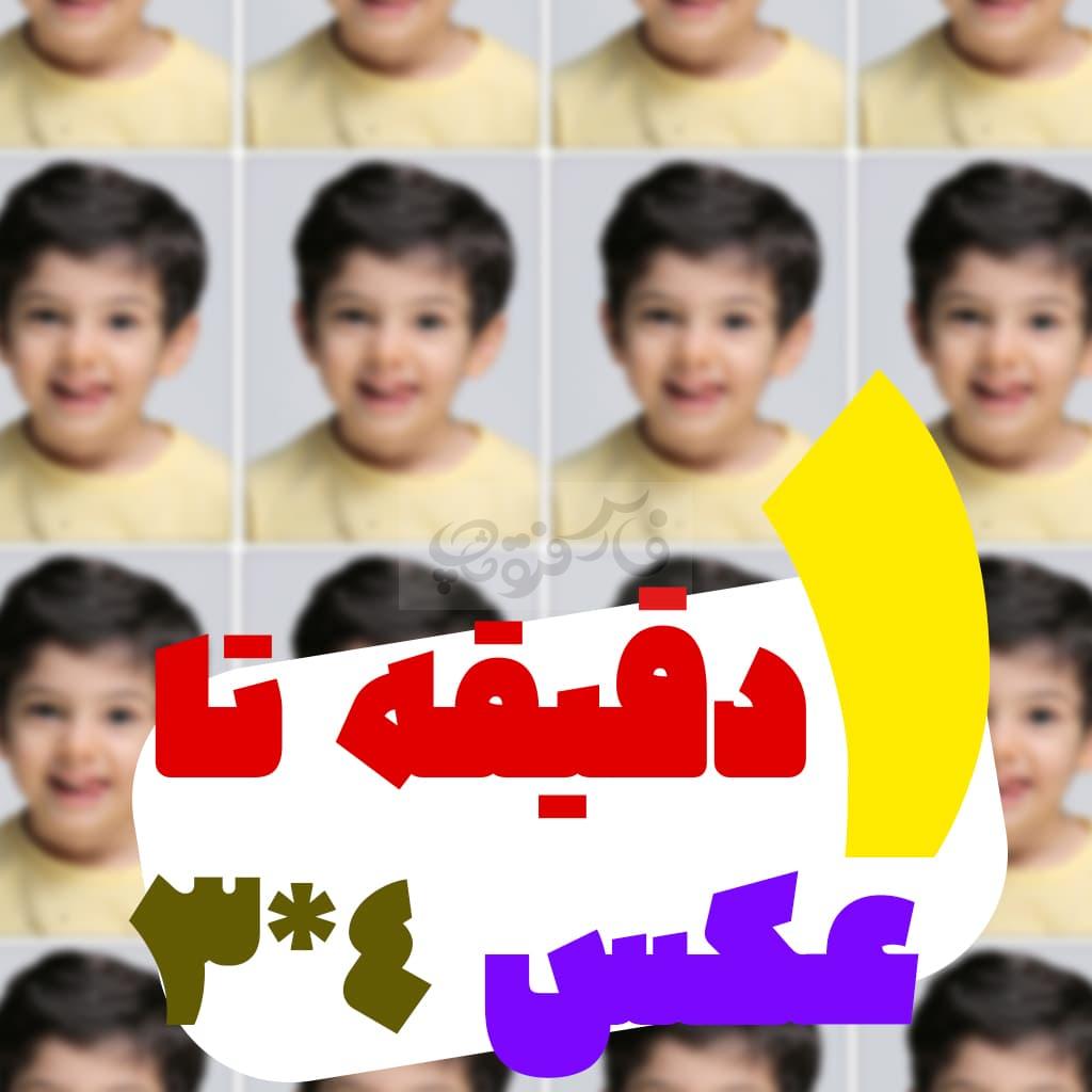 عکس پرسنلی
