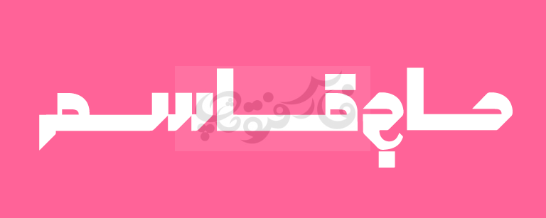 فونت دارکوب