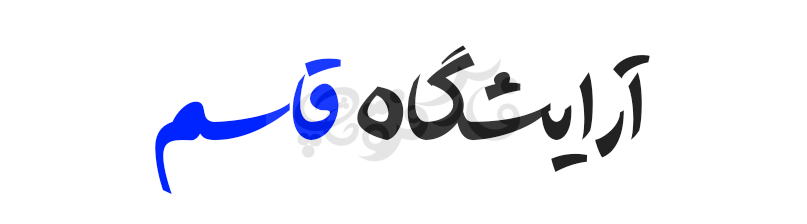 فونت پیکان