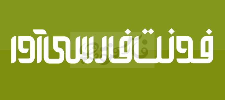 فونت اوا