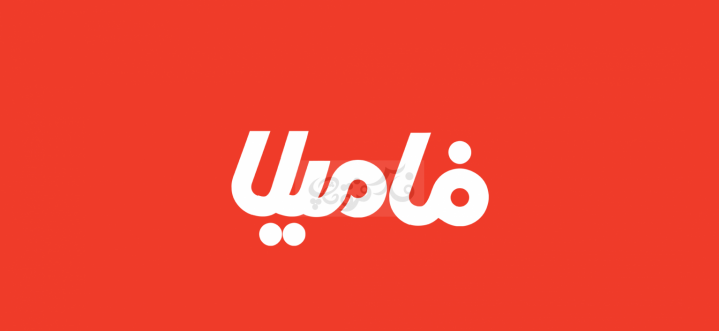 فونت ممتاز