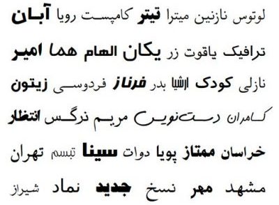 دانلود مجموعه فونت رسمی فارسیb