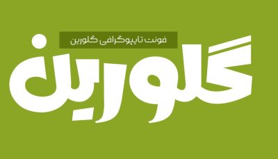 فونت تایپوگرافی گلورین Ttf