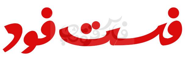 فونت ساسانیان