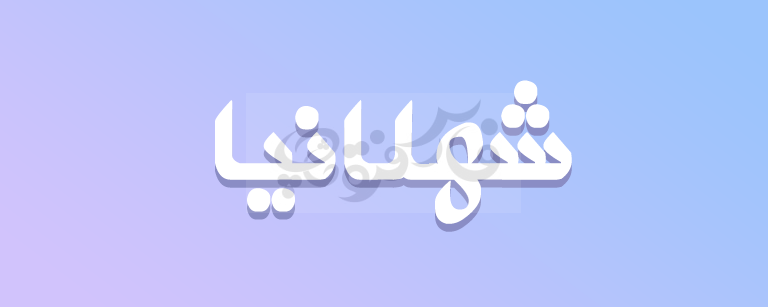 فونت طوس