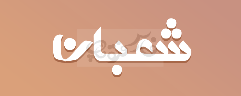 فونت طوس