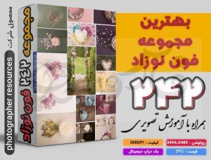 فون نوزاد