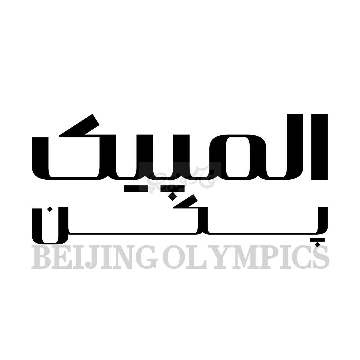 فونت کلاسیک الکلاسیکو