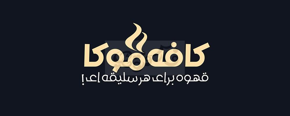 فونت بلوبانک