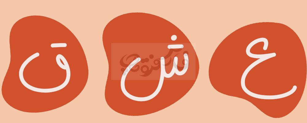 فونت رنگین کمان