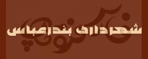فونت کلاسیک جانان