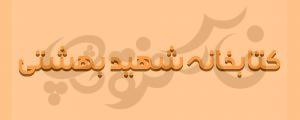 فونت ویرگول